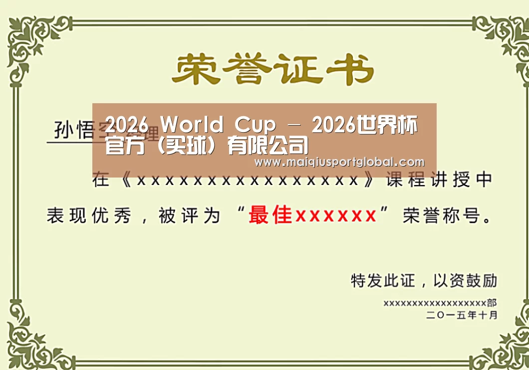 荣誉证书一(图1)