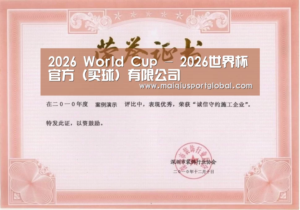 荣誉证书二