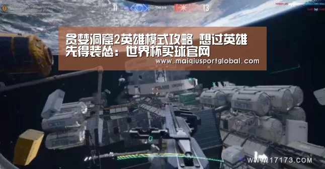 世界杯买球