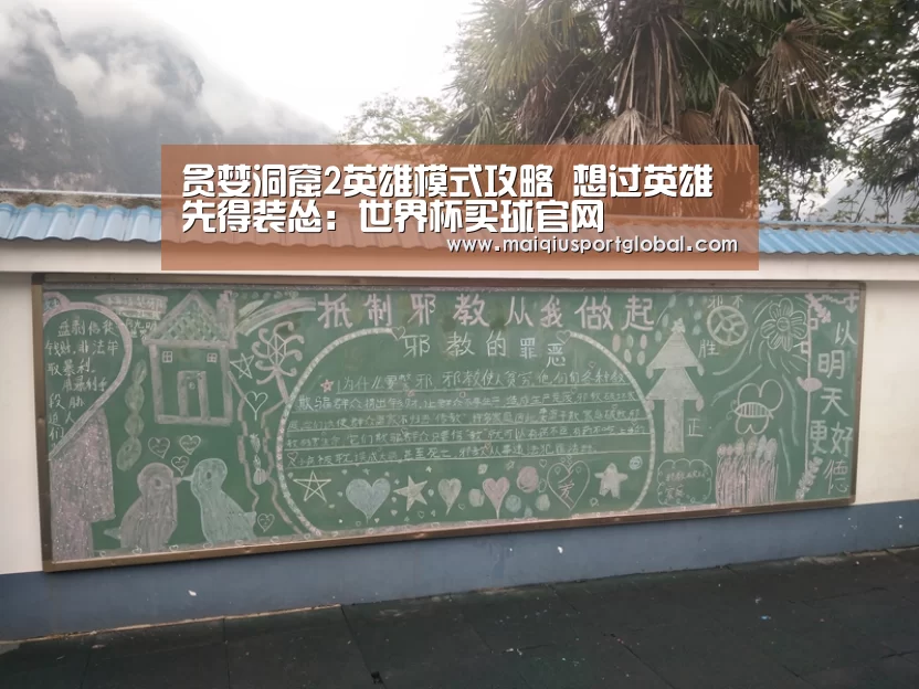 世界杯买球平台