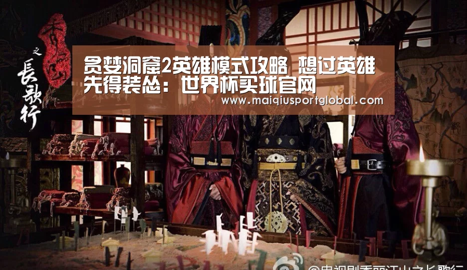 世界杯买球网站