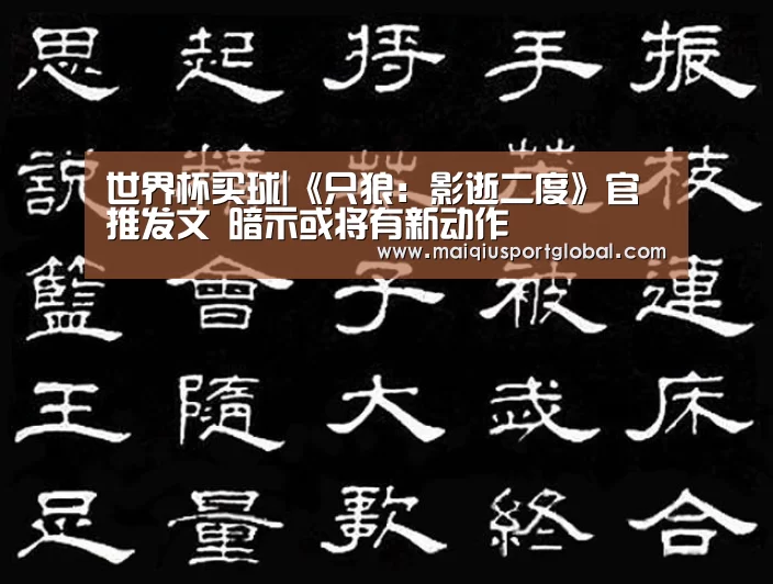 世界杯买球