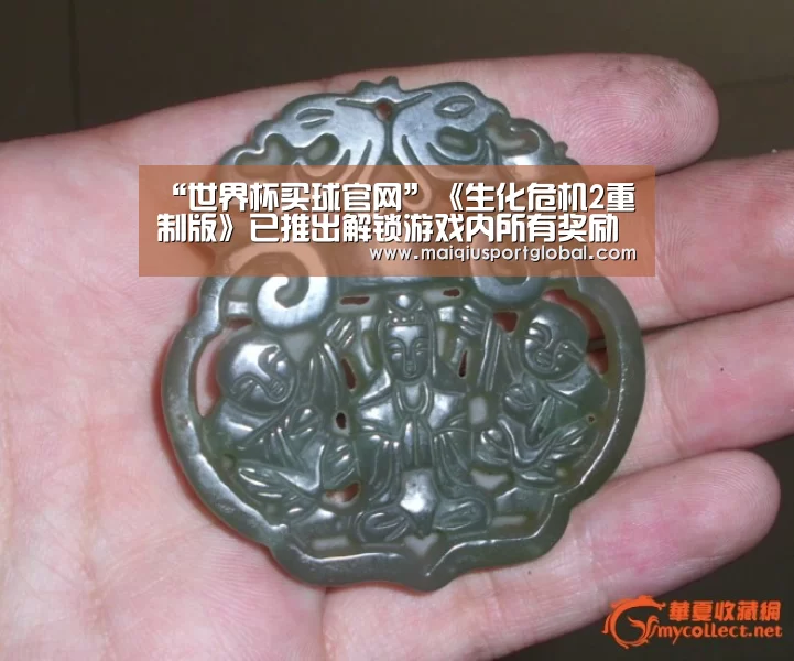 世界杯买球网站