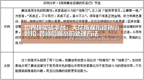 世界杯买球官网