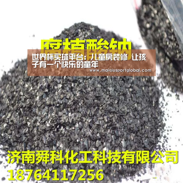世界杯买球