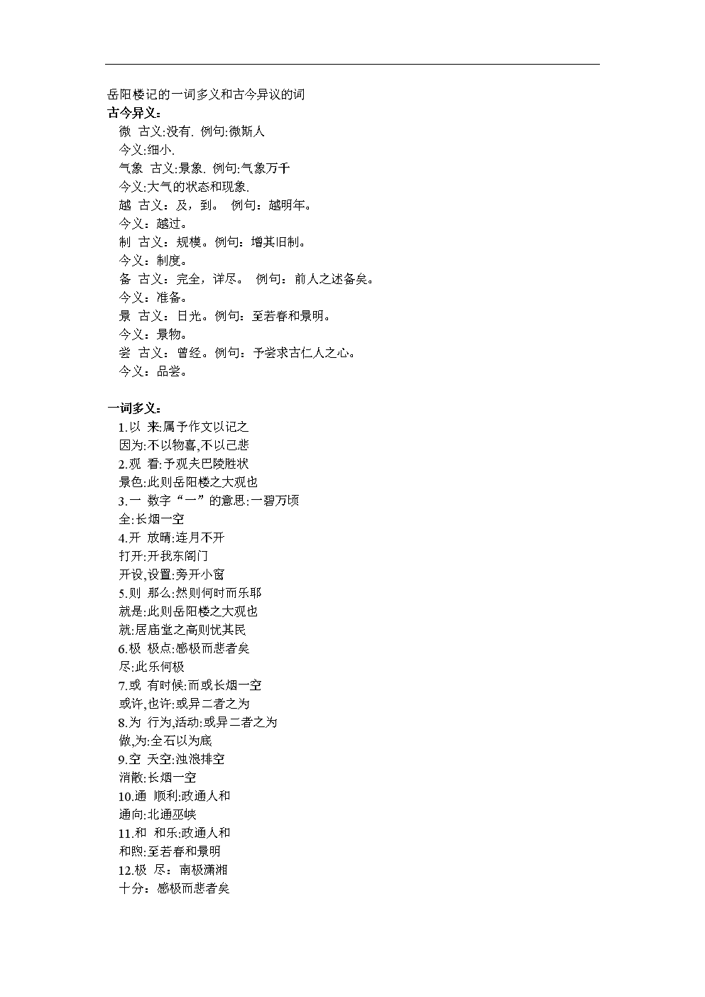 世界杯买球-CF手游战争风云山谷地图特色展示 全新地图山谷展示(图3) 世界杯买球网站