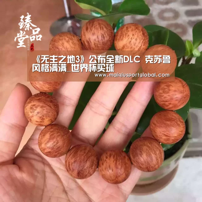 《无主之地3》公布全新DLC 克苏鲁风格满满_世界杯买球(图4) 世界杯买球