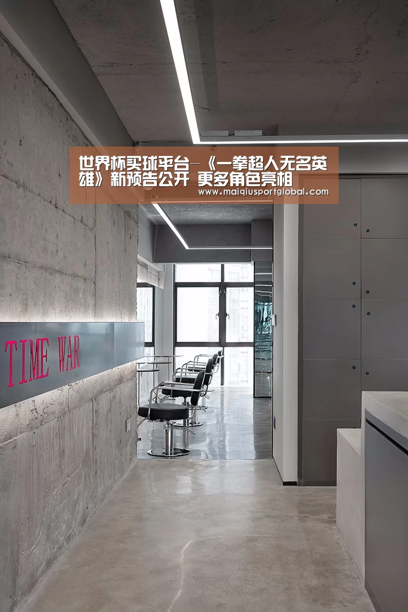 世界杯买球平台-《一拳超人无名英雄》新预告公开 更多角色亮相(图2) 世界杯买球
