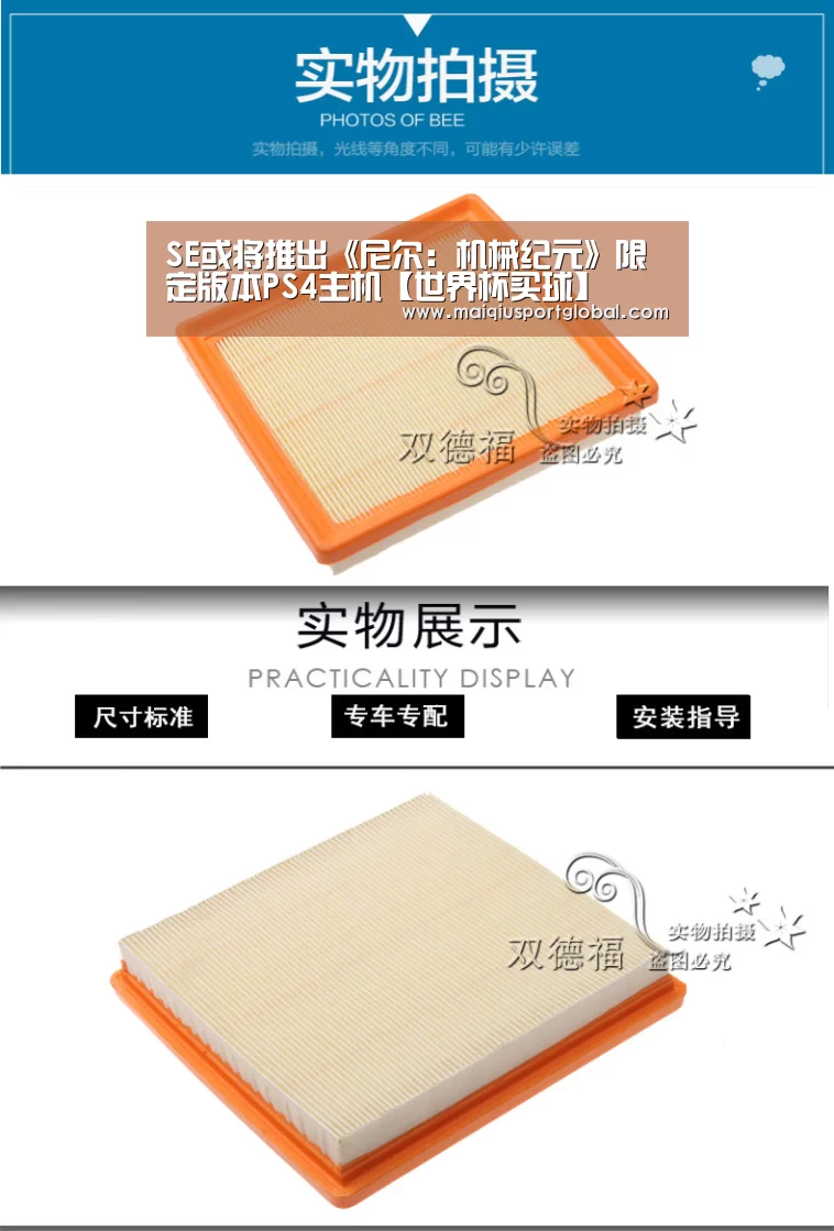 SE或将推出《尼尔:机械纪元》限定版本PS4主机【世界杯买球】(图4) 世界杯买球官网