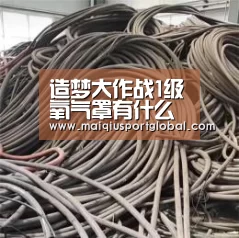 造梦大作战1级氧气罩有什么用 氧气罩战力道具属性介绍:世界杯买球(图1) 世界杯买球官网