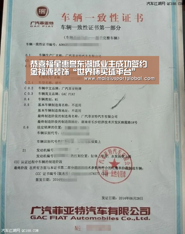 恭喜福星惠誉东湖城业主成功签约金福源装饰“世界杯买球平台”(图2) 世界杯买球平台