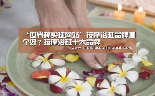 世界杯买球官网
