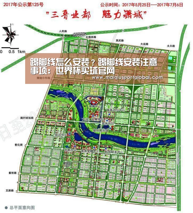 踢脚线怎么安装?踢脚线安装注意事项:世界杯买球官网(图2) 世界杯买球平台